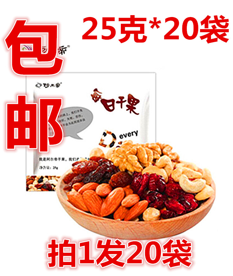 Arti daily dried fruit 20 bags of nuts, nuts, walnuts, hazelnuts, cashews, cranberries, raisins