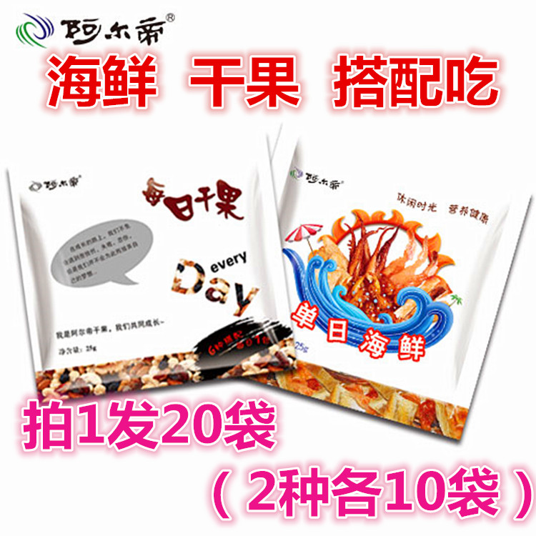 Aldi's daily seafood daily dried fruit combination snack 500g sea-flavored anchovy clams dried fish slices