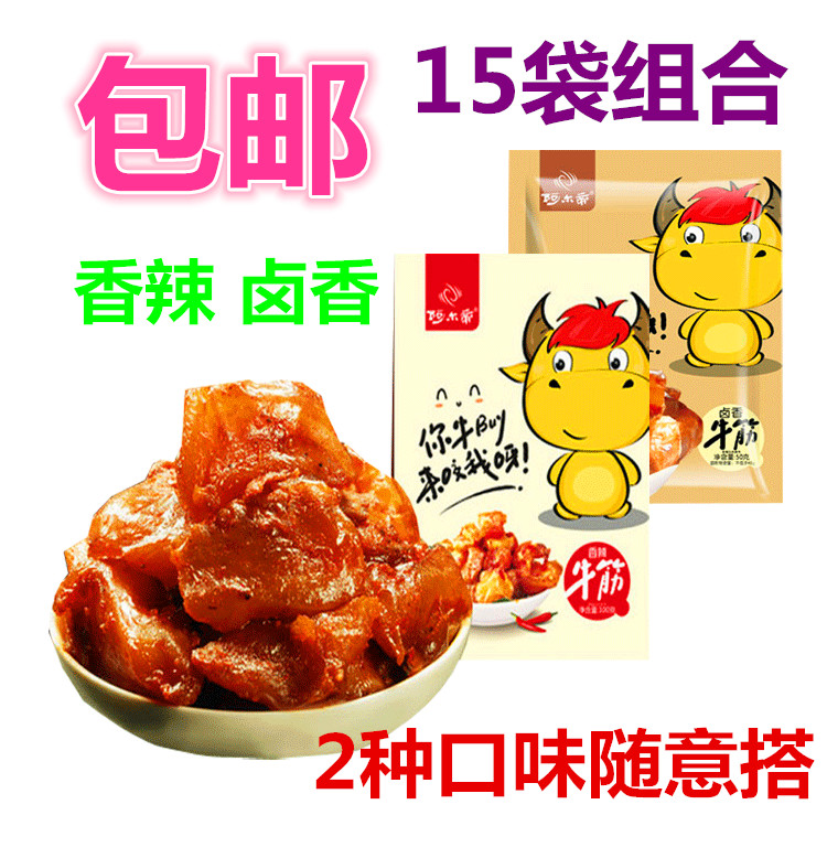 Preferential Composition Aldi Aroma Spicy Ox Fascia 50 gr Halogen Scented Bull Hooch Gluten Daily Dried Fruit Seafood Anchoytail Shrimp