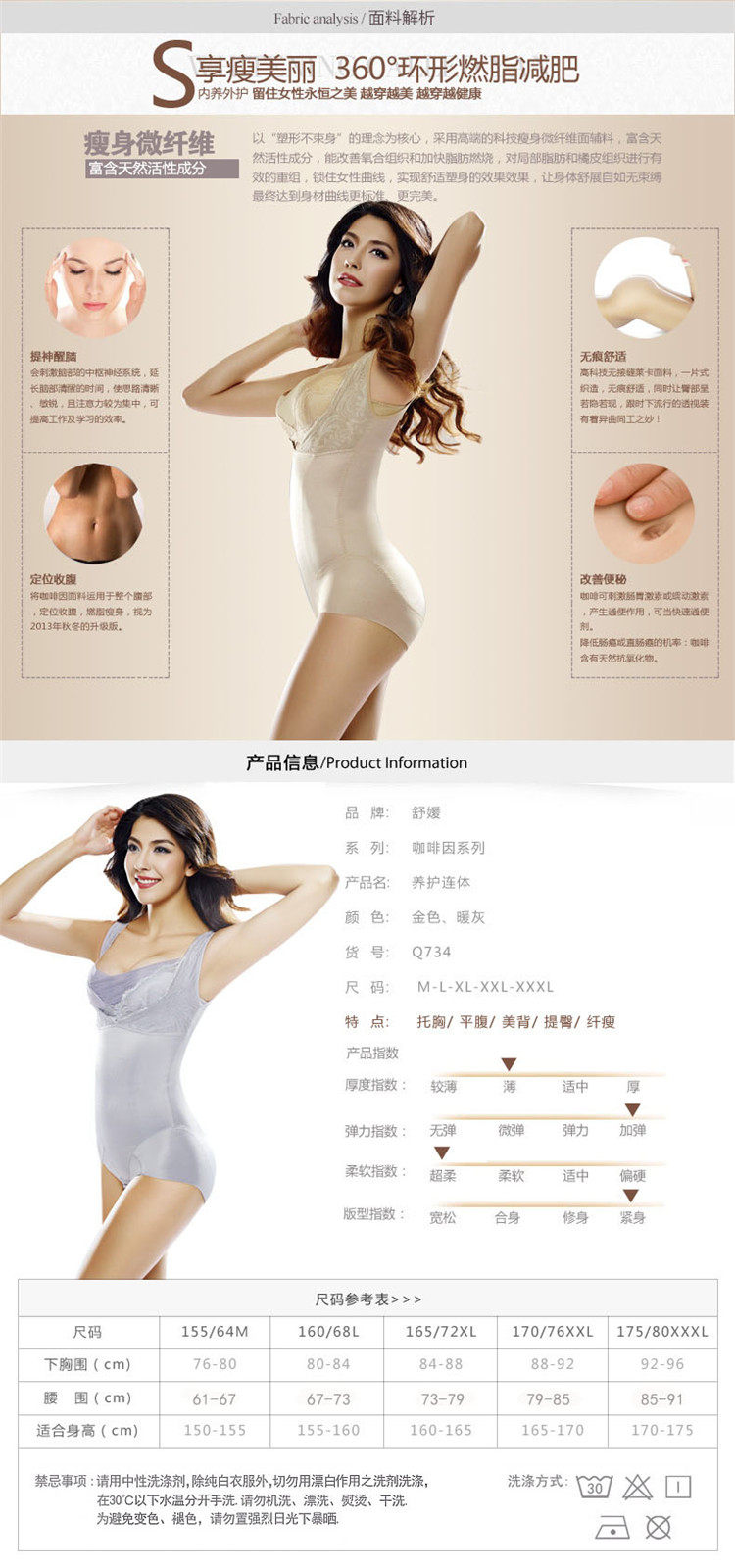 Sous-vêtement minceur SYUAN Q734# en nylon - Ref 693645 Image 12