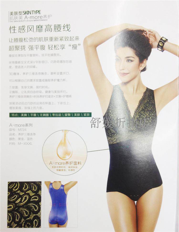 Sous-vêtement minceur SYUAN M721-M725 en nylon - Ref 692854 Image 25