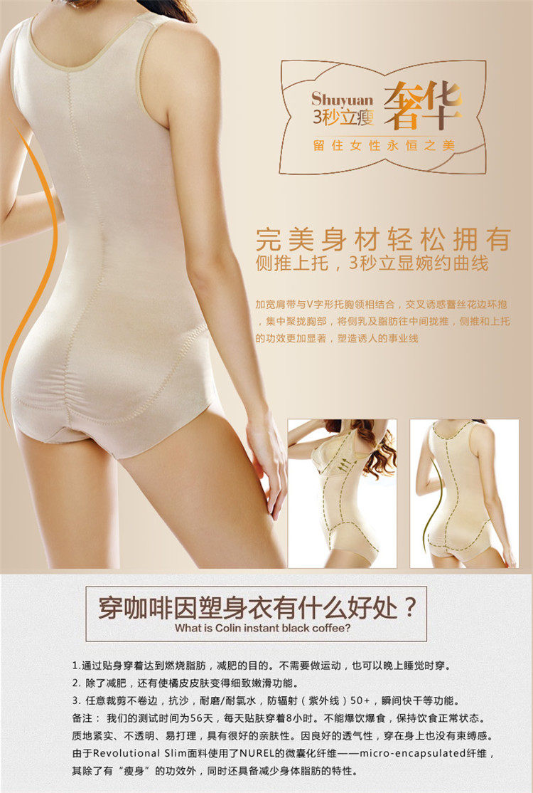 Sous-vêtement minceur SYUAN Q734# en nylon - Ref 693645 Image 9