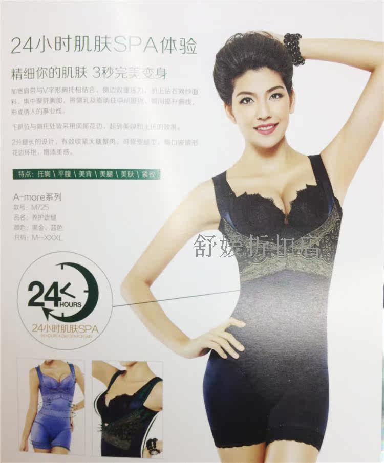 Sous-vêtement minceur SYUAN M721-M725 en nylon - Ref 692854 Image 31
