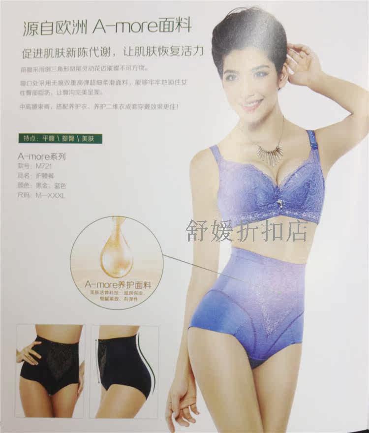 Sous-vêtement minceur SYUAN M721-M725 en nylon - Ref 692854 Image 6
