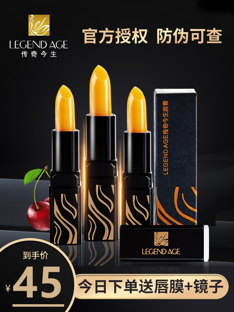 传奇今生口红6支6种颜色 .天然蜂蜡制，不含地蜡和石蜡。送2支唇膏+1个包包 传奇今生口红6支6种颜色 .天然蜂蜡制，不含地蜡和