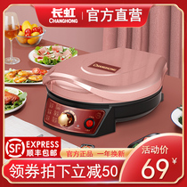  Changhong electric cake pan Household double-sided heating electric cake file multi-function pancake machine Automatic deepening and increasing pancake machine