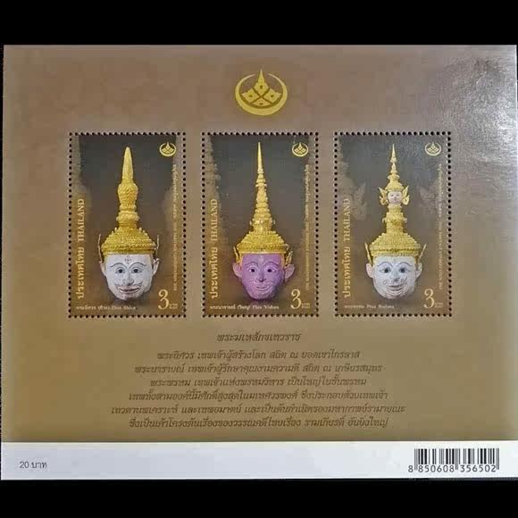 Thai stamp 2013 cultural heritage Thailand mask stamps small new foreign collection XC