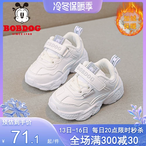 Детская обувь, нескользящие белые спортивные зимние туфли, коллекция 2023, мягкая подошва