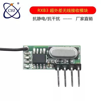 RXB3 industrial pole 700 chip receiving head Access control superheterodyne receiving module South Korea 447 725M module