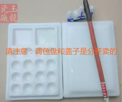 Ceramic sixteen ribbon cover palette colorful covered paint dish students use painting tools watercolor