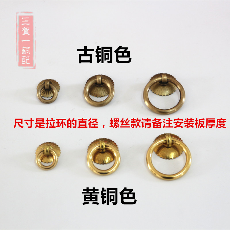 Chinese imitation antique pure copper drawer cabinet door Traditional Chinese medicine cabinet bronze ring copper ring desk copper handle small handle pull ring