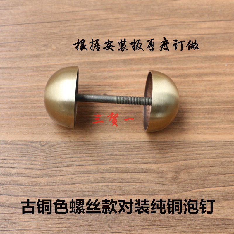 Chinese imitation antique pure copper double faced with mounting size Blister Nail to Interface Gate Decorative Door Nail Drum Nail trim nail