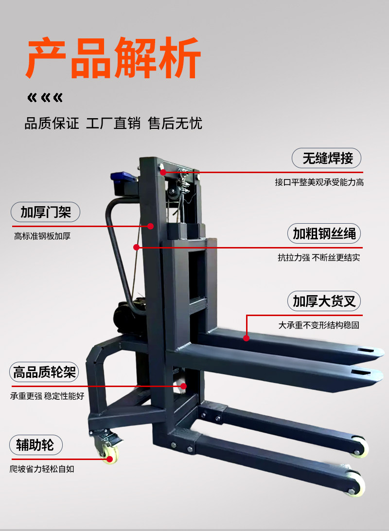 지게차 전동 스테커 유압 리프트 이동식 운반 상하차 화물 물류 전기