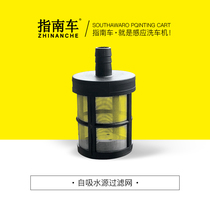 Guide car High pressure washing machine accessories Self-suction filter tap connector water intake self-suction filtration components