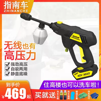 Guide car Wireless Car Washing Machine Portable lithium electric car washing water grab charging handheld car washing artifact household high pressure water gun