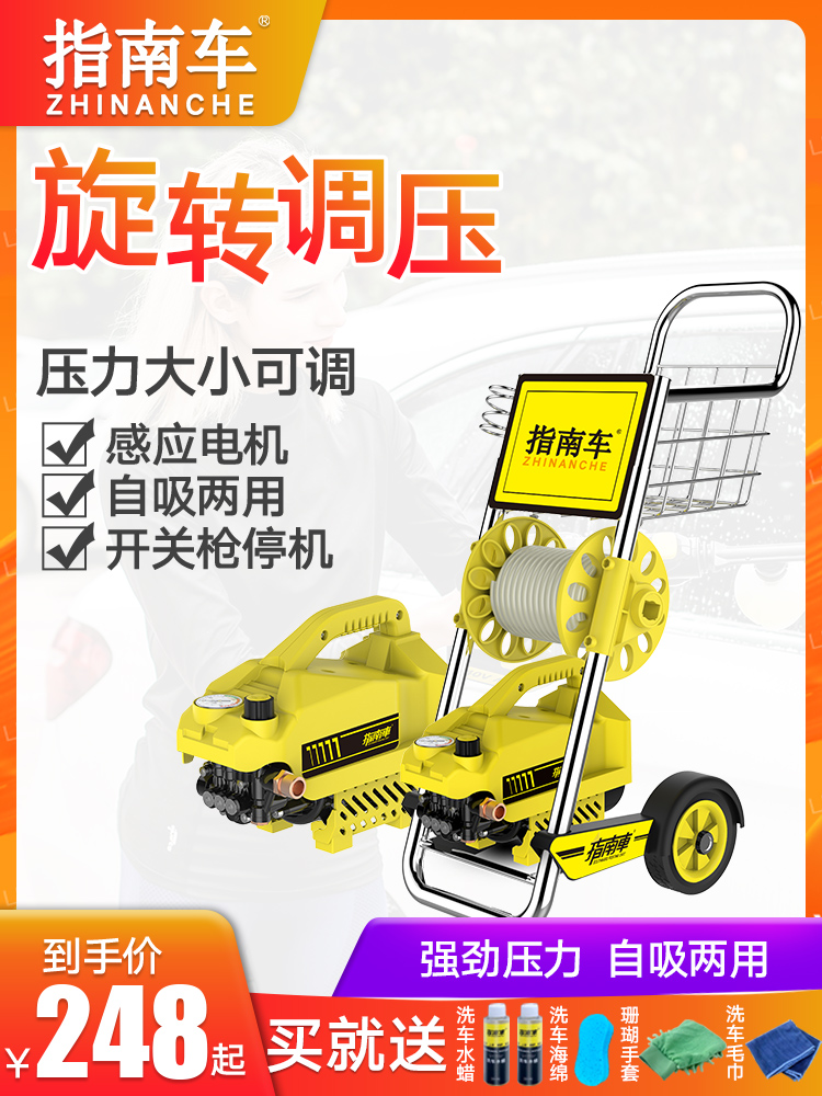 Guide Car Car Wash God Instrumental High Pressure Home Washing Machine 220v Car Wash Water Pump Powerful Water Snatcher Wash Portable Water Gun