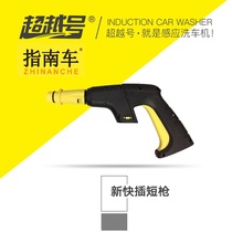 Guide Car Beyond Number High Pressure Washing Machine Water Gun Accessories Cleaner Car Tool Fog-Shaped Fan Face Water Column Shower