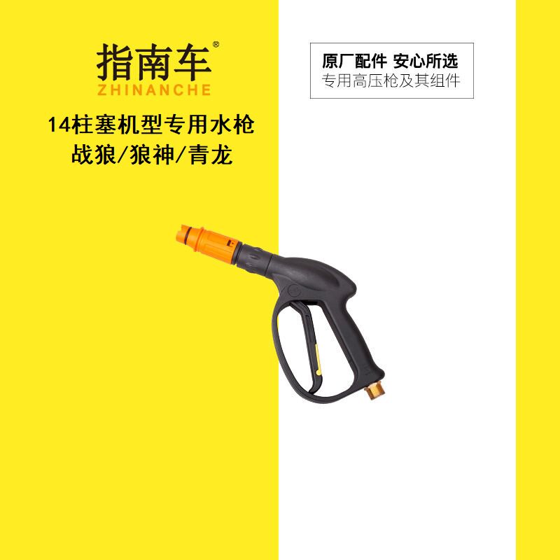 Guide Car Warfare Wolf Green Dragon Wolf God Accessories 14 Plunger Water Gun Explosion Proof Plus Coarse Outflow Tube Water Inlet Pipe Quick-Insert Components