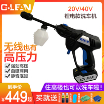 Wireless washing machine charging lithium battery car wash water snatched self-suction portable handheld car wash with high pressure water gun