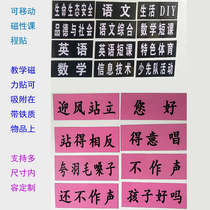 Custom class schedule whiteboard Magnetic Blackboard Teaching Aids Magnetic Sticker removable subject Soft Magnetic Sticker Class without frame