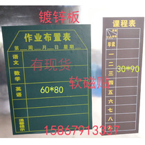 Custom Removable Class Magnetic Class Schedule Appliqued Pinyin Tian Character Soft Magnet Job Placement Table Magnetic Sticker