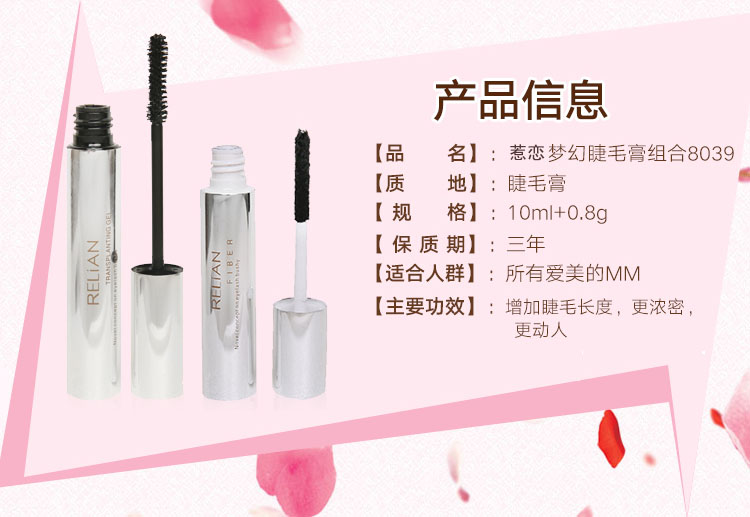 Yêu tóc dài mơ ước bộ mascara kết hợp sợi đen tăng trưởng lỏng không thấm nước 8039 quầy đích thực chuốt mi lameila