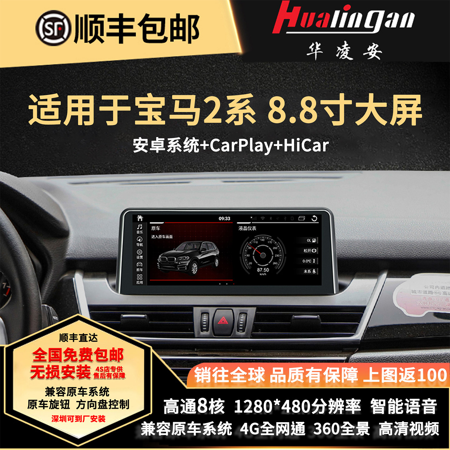 Подходит для BMW BMW 2 серии CarPlay wireless HiCar upgrade 8.8 сенсорный большой экран Android навигация Bluetooth Изображение 1