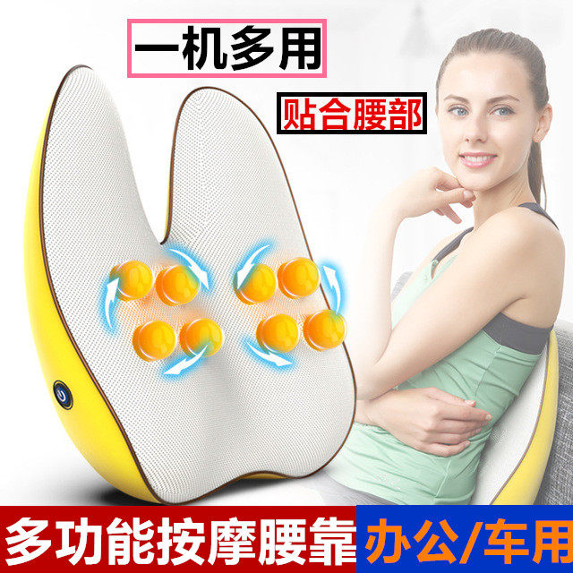 Office on-board massage waist with long sitting care back cushion pregnant woman backrest cushion seat waist pillow electric leaning against the waist