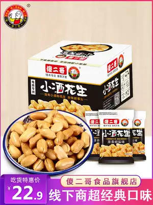 Silly second brother small wine, peanuts, salt and pepper, casual snacks, fried peanut rice, wine and vegetables, fried goods, small packaging, FCL
