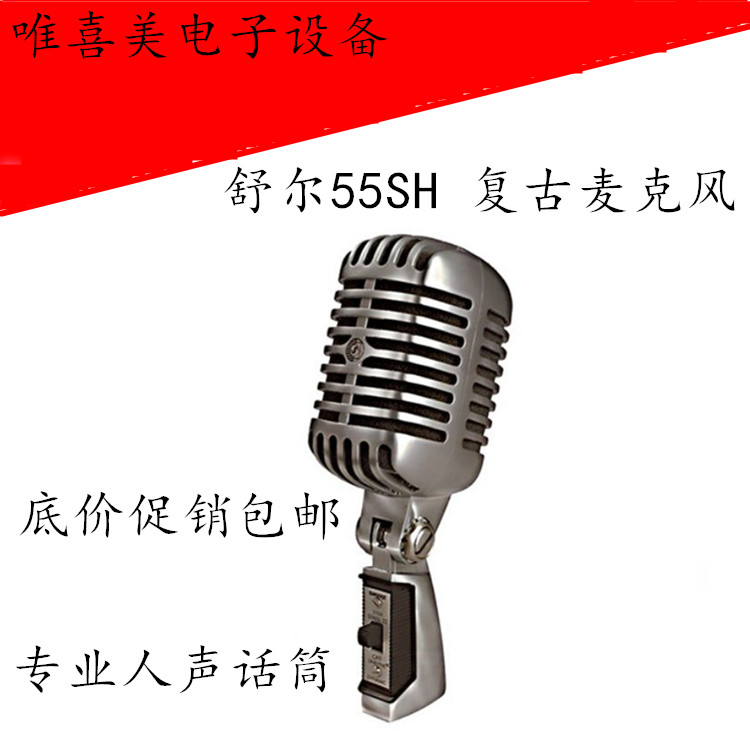 Stage Shure Shure 55SH II Classic Vocals Vintage Nostalgic Microphone Classical Swing