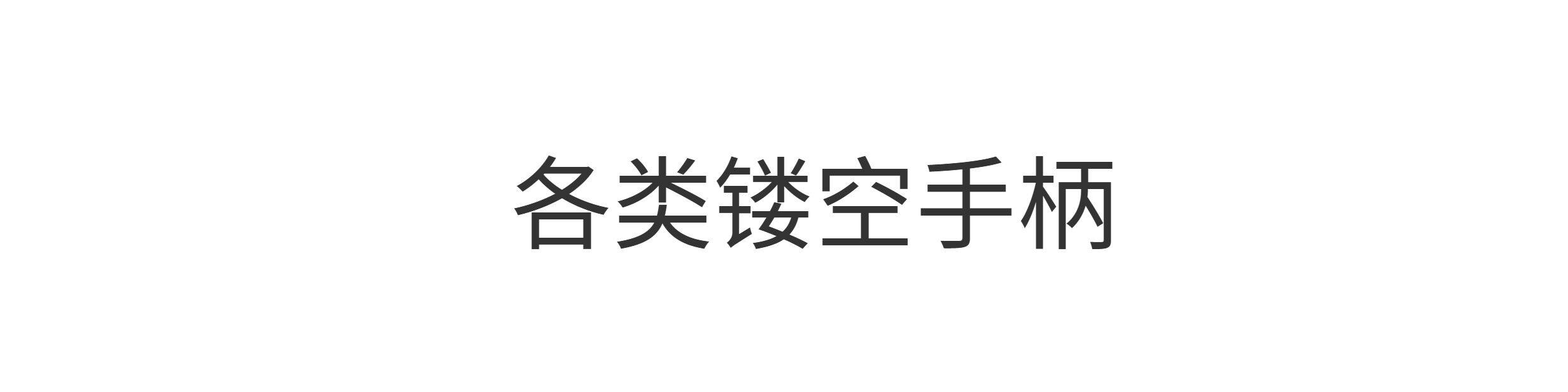 шпага blade inward国产5#成人0#儿童马钢剑条重剑 国内比赛均可使用 Yi ping fencing