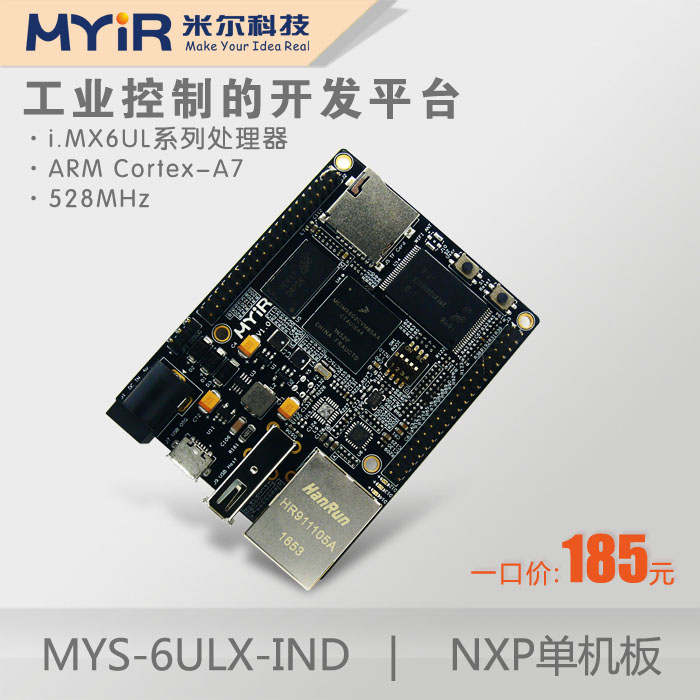 MYS-6ULX-IND.jpg