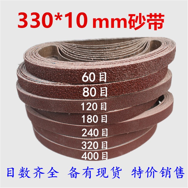 330*10mm belt Pneumatic belt machine belt Cloth belt Small belt Ring belt Polishing belt