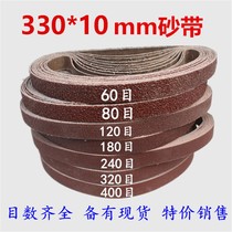 330 * 10mm belt pneumatic Belt machine sand belt sand belt belt belt circular belt polishing belt polishing belt