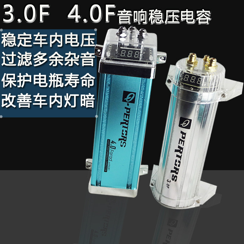 Car Audio Capacitor 3.0 Farad Capacitor 4.0 Farad Capacitor Regulator Automotive Power Amplifier Modified Capacitor