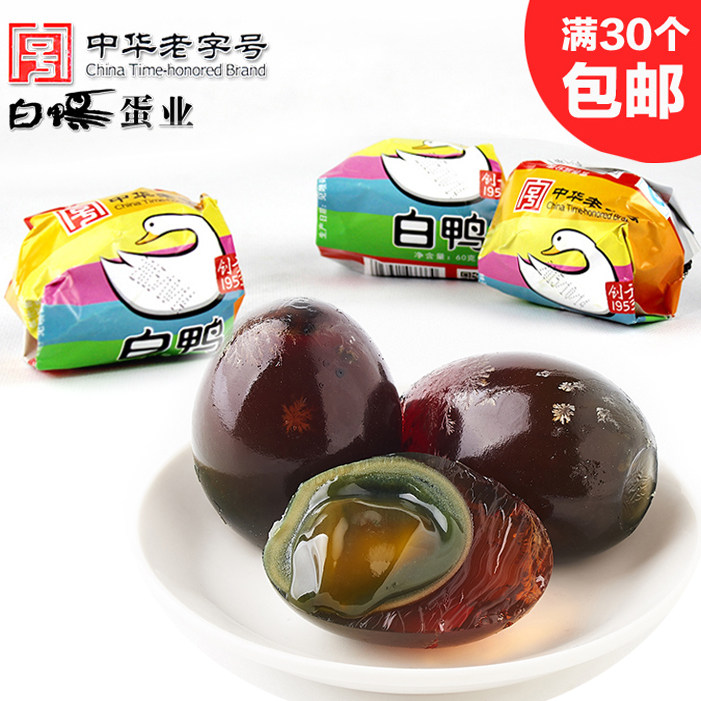 Hubei specialty Yellowstone white duck lead-free pine flower preserved eggs preserved eggs bulk sugar heart eggs single Dragon Boat full of 20