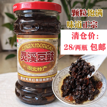 Hubei specialty Lingxi Douchi Beef Flavor Black Douchi 300g2 bottle seasoning sauce with meal flavor Douchi sauce