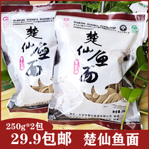 Chuxian fish noodles Hubei specialty 250g2 bagged tiaota hot pot potato powder handmade homemade fish noodles