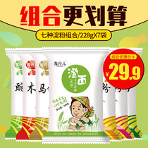 Starch family 7 kinds of starch combination