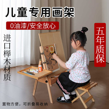 Solid Wood Eco-Friendly Paint-Free Beginner Wooden Foldable Children's Drawing and Sketching Easel for Home Use