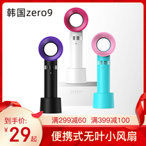 South Korea handheld leafless fan portable small mini usb rechargeable outdoor student childrens hand