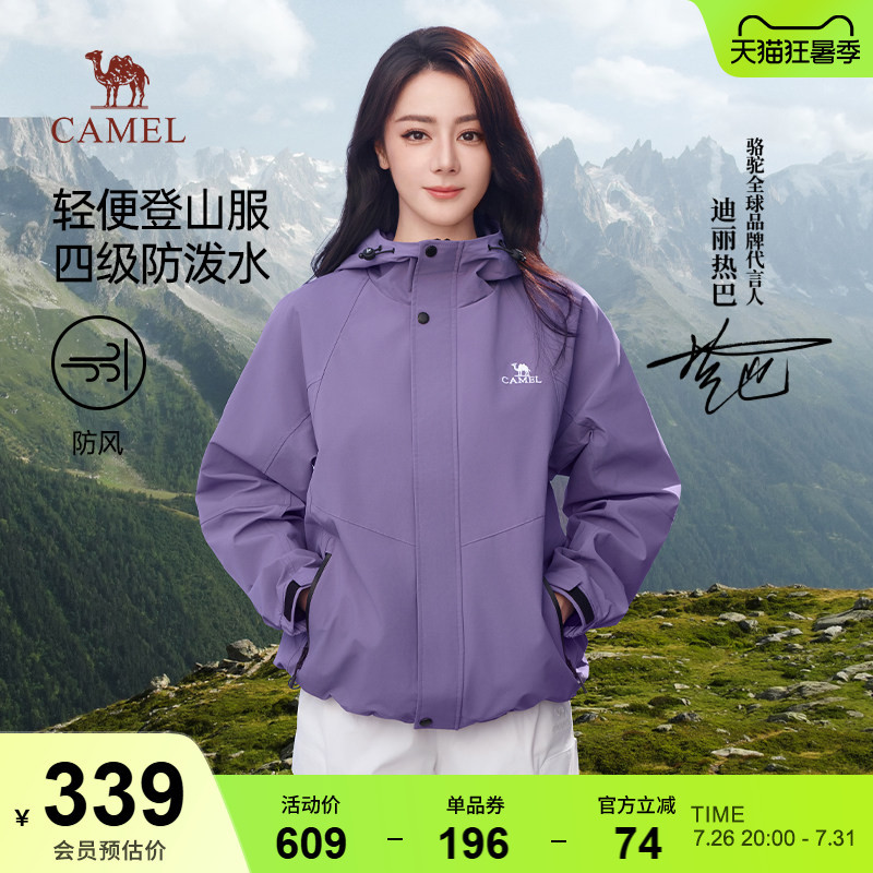 Dilireba's Same Style Camel Mountain Jacket, New Women's Purple Coat, Outdoor Windproof Windbreaker, Mountaineering Clothing for Men