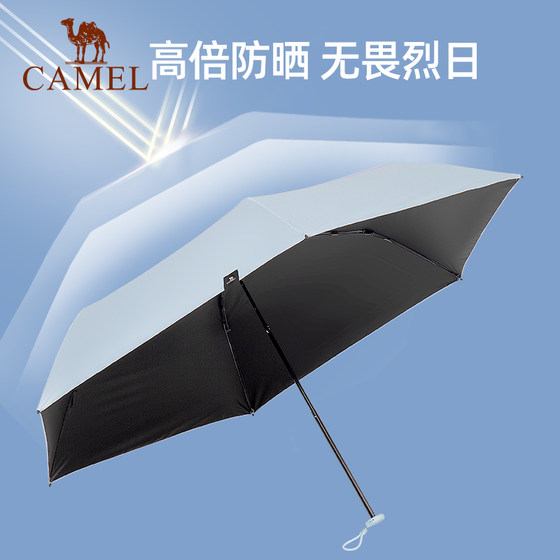 낙타 비닐 들어 갔어 우산 자외선 방지 우산 우산 접이식 소형 휴대용 비 또는 샤인 3 중 파라솔