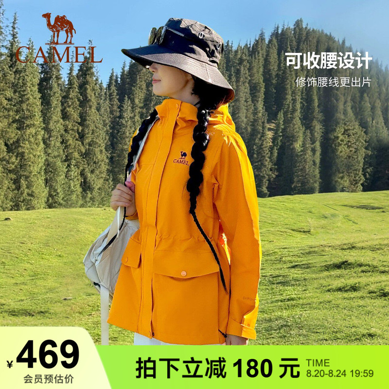 Camel Sunflower Yellow Outdoor Jacket for Women, Three-In-One New Style, Waist-Cinching Windproof and Waterproof Windbreaker Jacket for Men