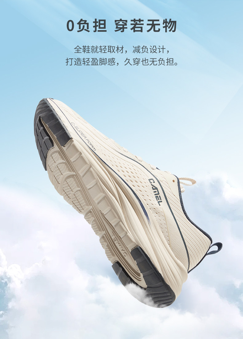 骆驼 耐磨软底减震跑步鞋 图4