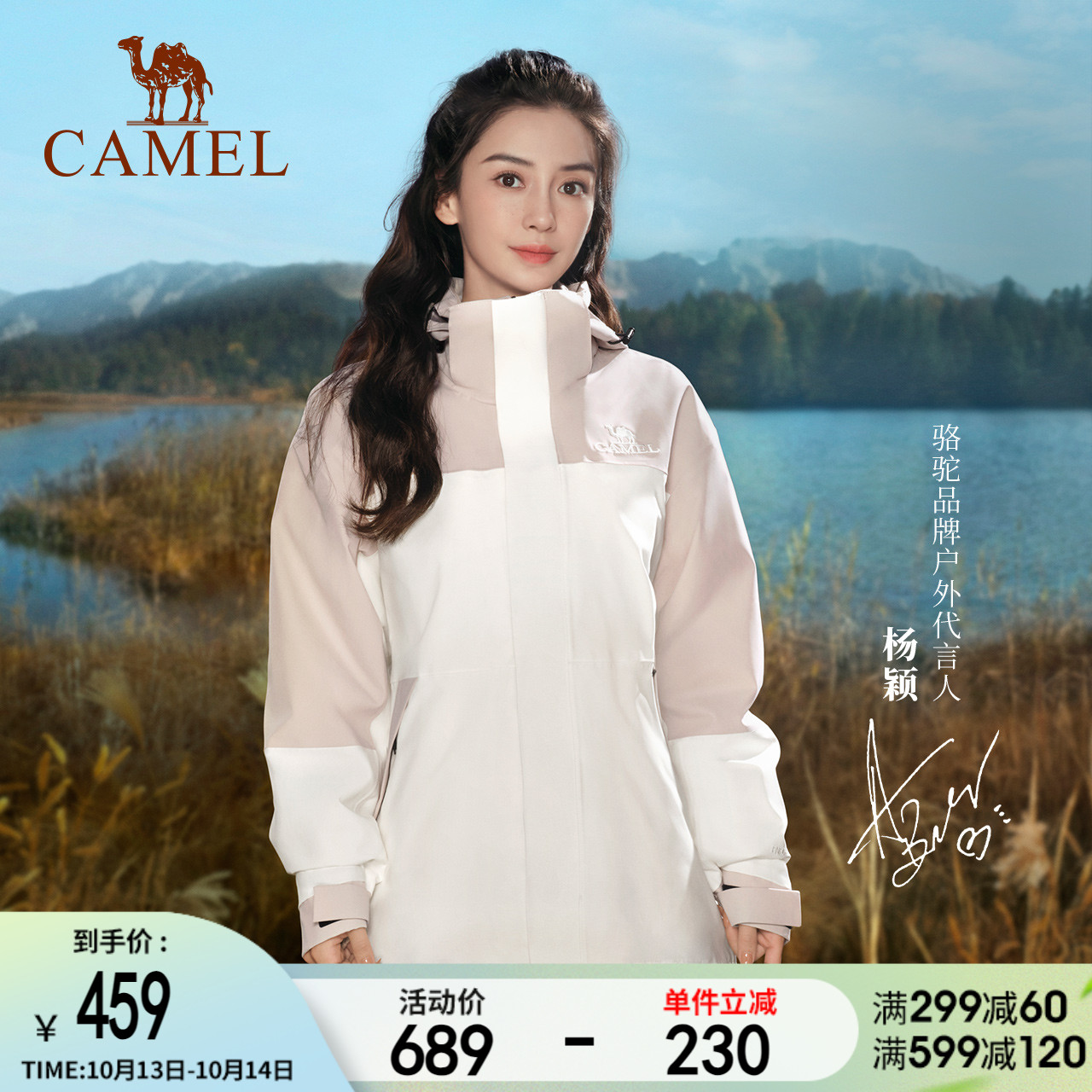 baby same paragraph] camel outdoor three-in-one waterproof jacket new windproof antistatic mountaineering suit men and women in the same section-Taobao