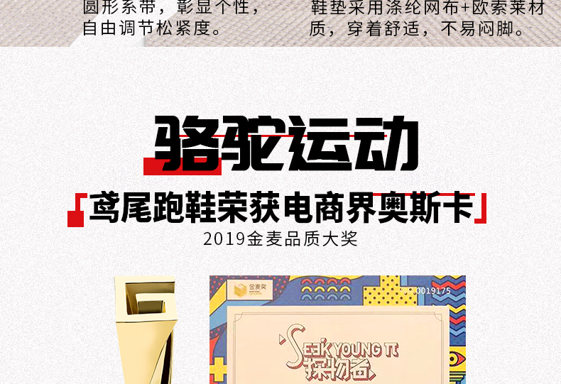 骆驼 国潮惊鸿系列 男女款复古老爹鞋 图17