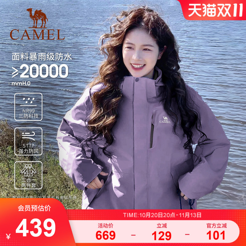 Camel Outdoor Night Purple 3-in-1 Women's Windproof Waterproof Mountaineering Jacket Men's Western Sichuan Travel Coat Camel Outdoor Night Purple 3-in-1 Women's Windproof Waterproof Mountaineering Jacket Men's Western Sichuan Travel Coat
