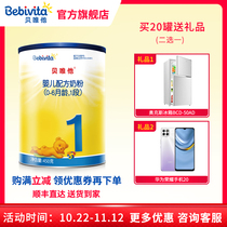 Bebivita Bei Weihe Germany imported a section of newborn baby cow milk powder 1 segment 0-6 months