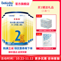 German original Bei Weihe Bebivita imported baby milk powder 2 Segment 6-12 months segment 450g * 6 Cans